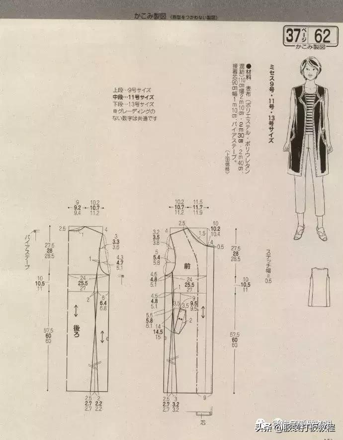 裁剪长袖上衣画图,衬衫裙子裁剪图纸