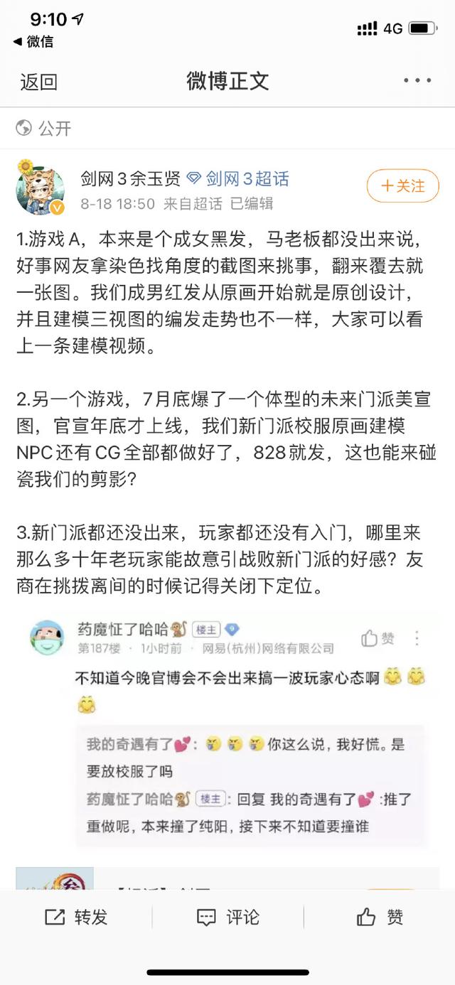 武侠网游“内卷”有多严重？古剑、剑网3掐架，天刀、逆水寒躺枪