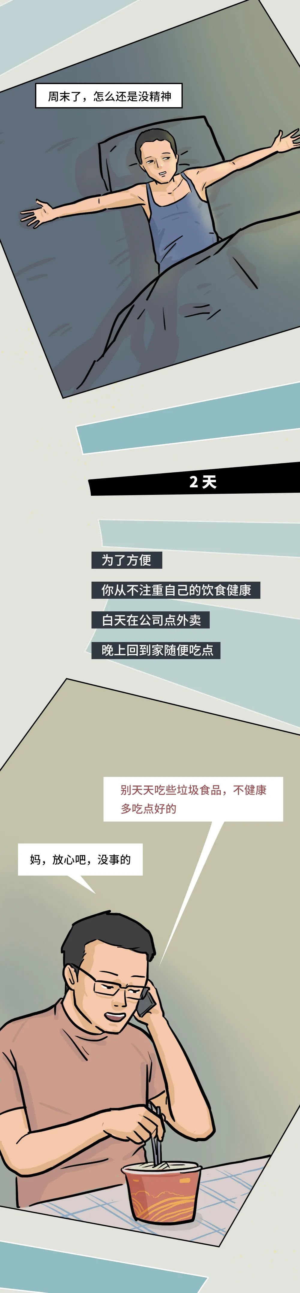 人一旦放纵自己的贪婪,人一旦放纵就会养成坏习惯