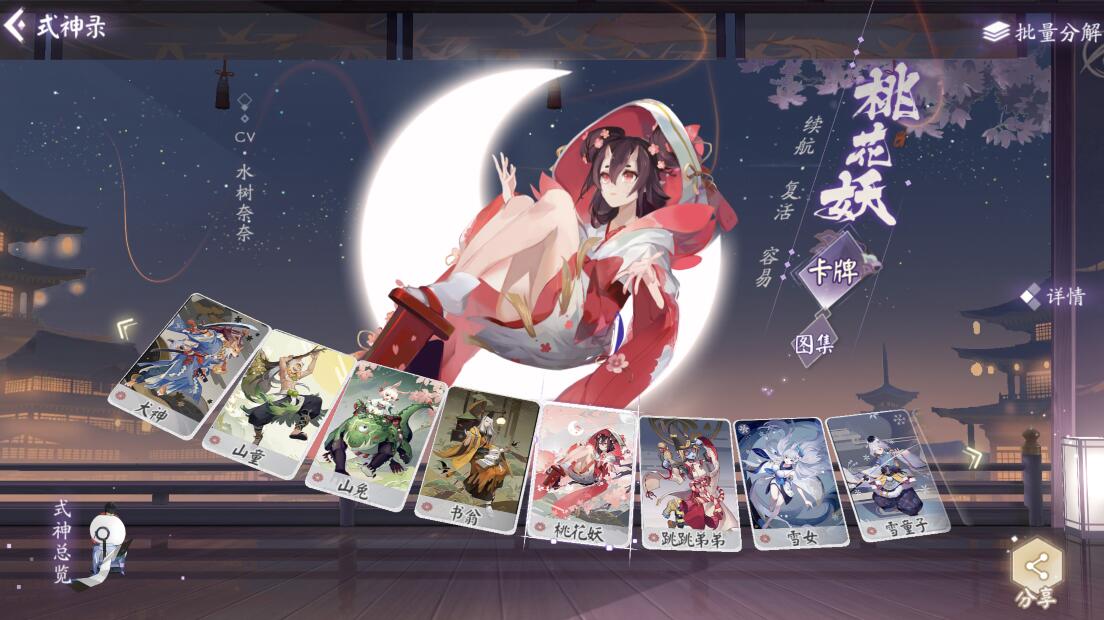 阴阳师百闻牌怎么看ssr,阴阳师百闻牌哪些ssr可以分解