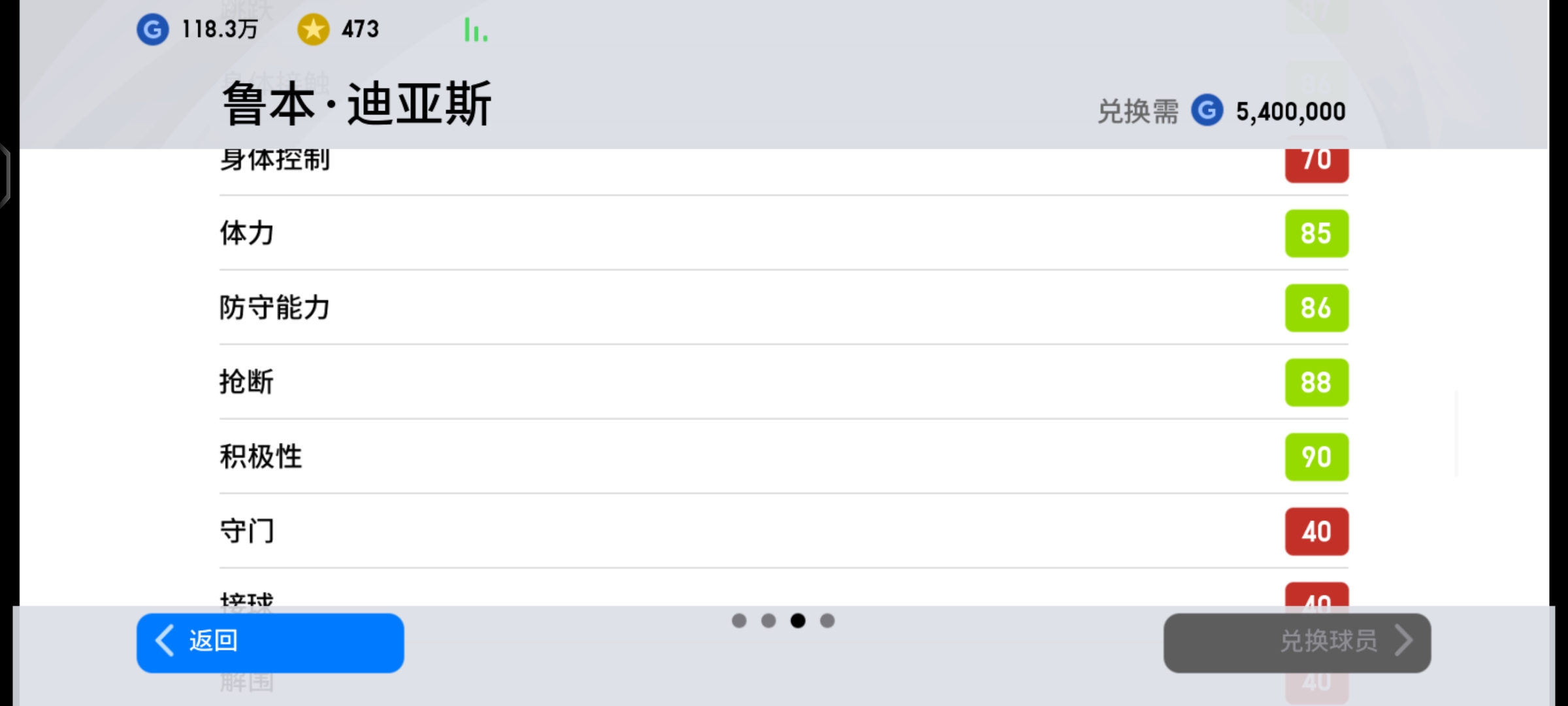 实况金球3换1推荐中锋,实况2022金球三换一