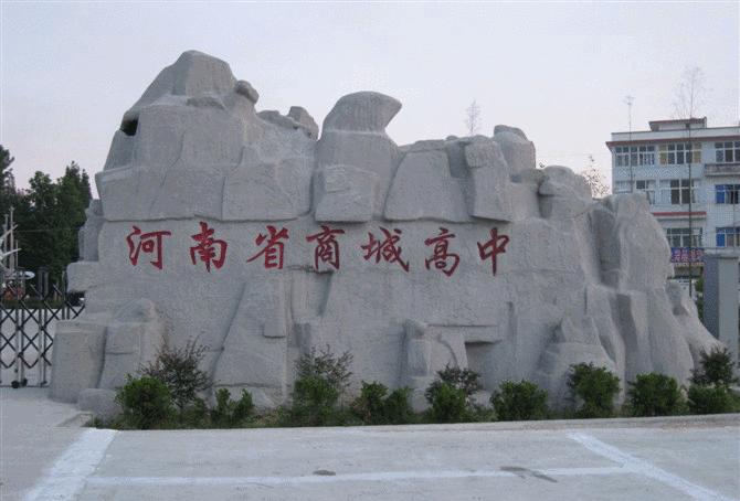 河南信阳最好的高中排名前十名,河南信阳最好中学