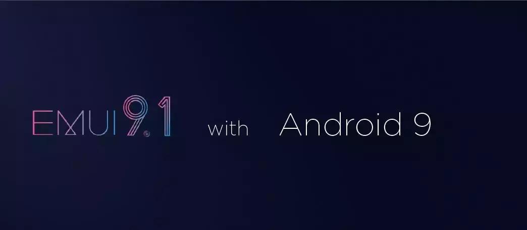 emui9.1的黑科技,emui9.1越用越流畅