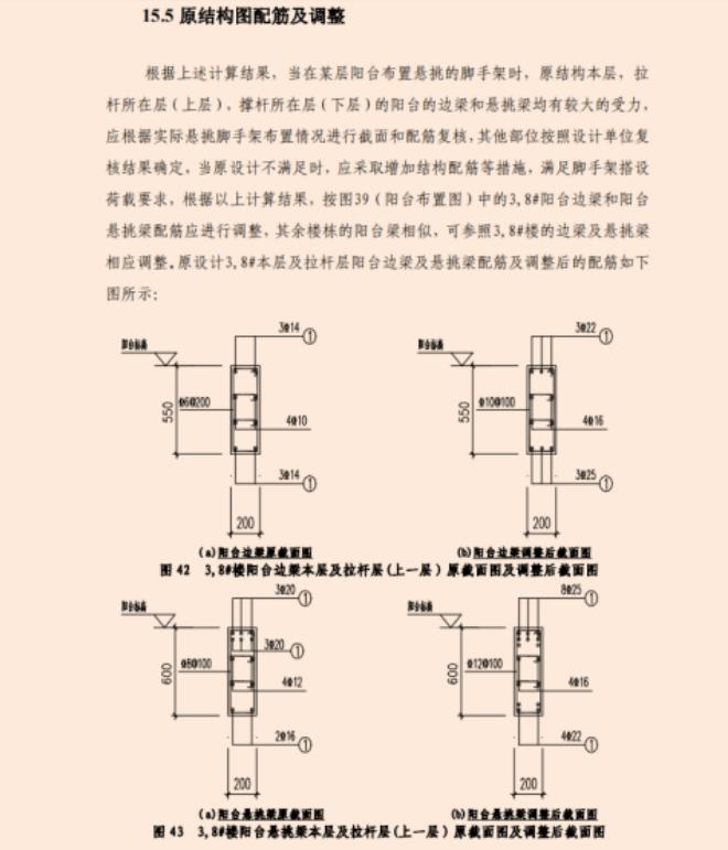 新型悬挑脚手架孔洞不漏水,新型悬挑脚手架如何预埋