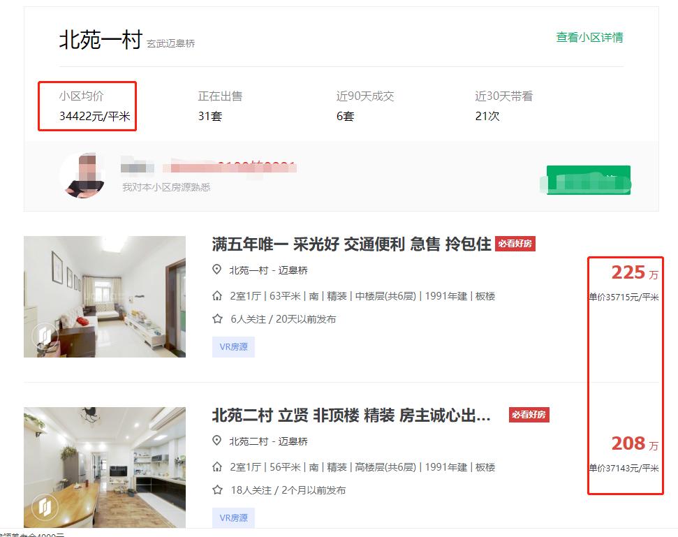 总价300万南京最值得购买的楼盘,南京200万学区房