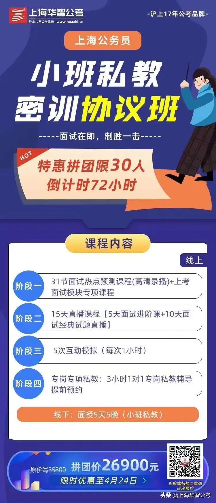 公务员考试报名这些坑千万注意,上海公务员考试难度大吗