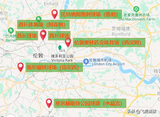 伦敦有多少支足球俱乐部,英超伦敦有几支足球队