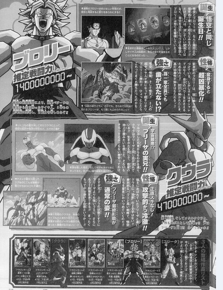 龙珠最后一次战斗力测试,龙珠各篇章战斗力数值