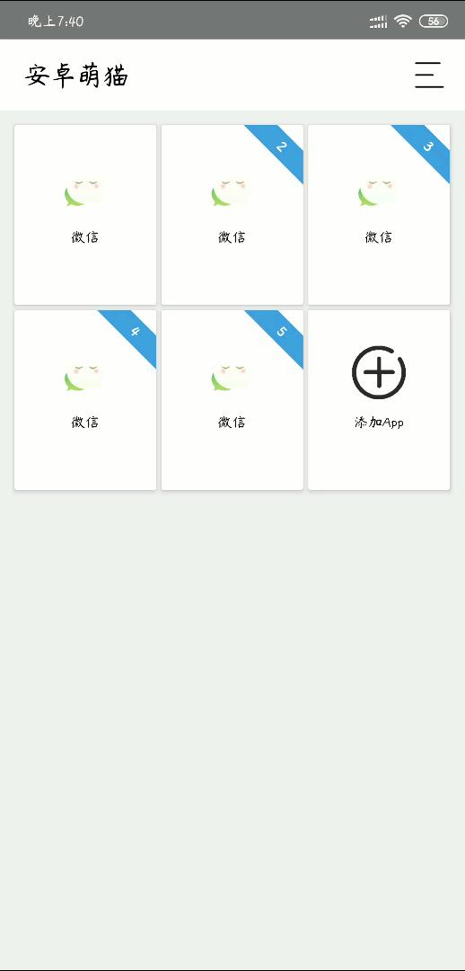 模拟多开器手机版下载,软件多开模拟器