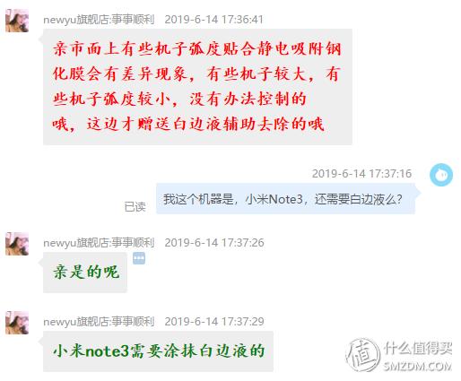 小米note3贴什么膜最好,小米note3贴什么膜效果好