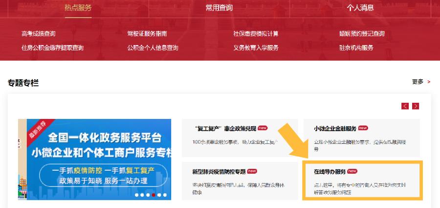 西城区政务服务中心都办理啥业务,北京市西城区政务服务大厅业务