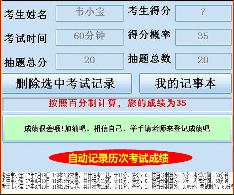 vb考试操作题,vb制作考试系统