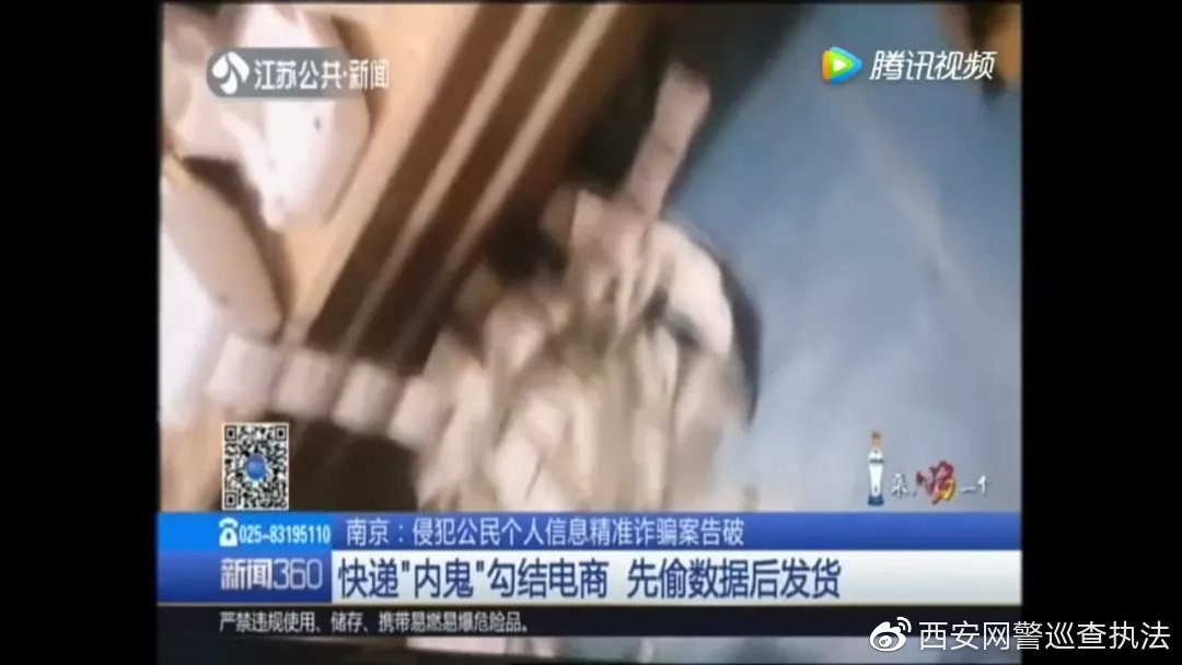 发快递诈骗套路货到付款,无故收到货到付款快递诈骗套路