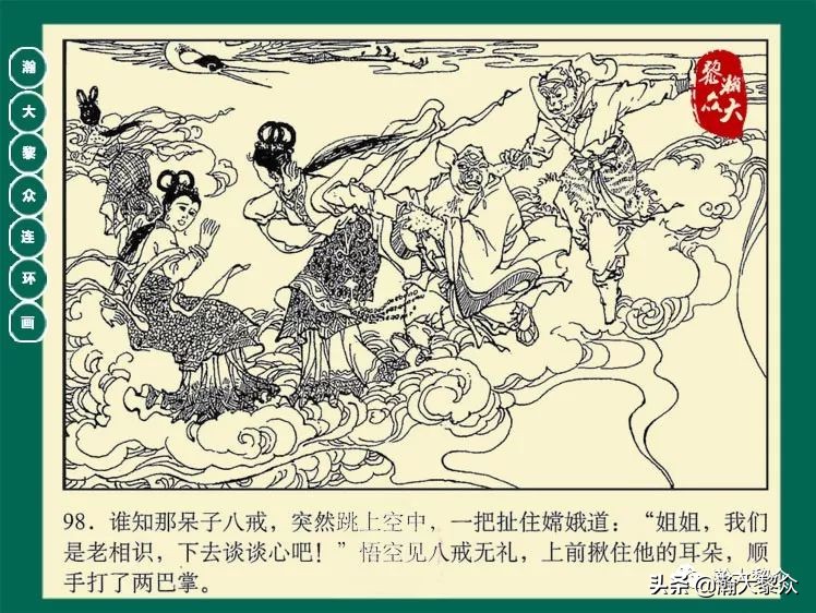 瀚大黎众连环画封神演义,西游记彩色连环画珍藏版