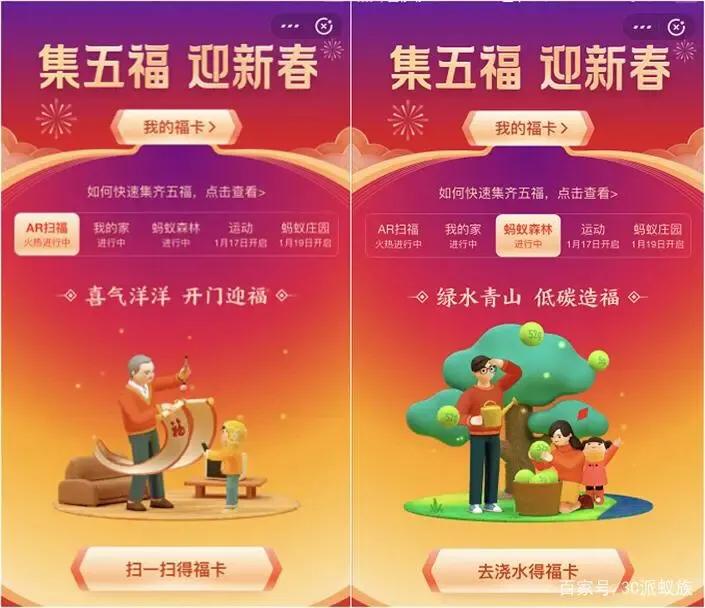 支付宝集福可以集几个,今年的支付宝集福什么时候开始啊