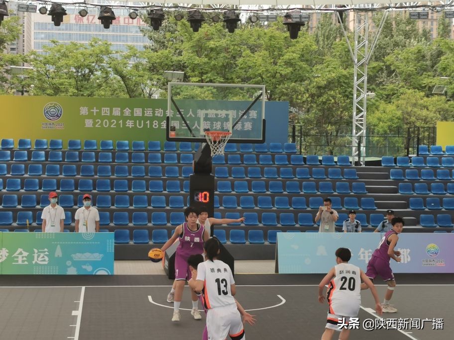 第十四届全运会三人制篮球资格赛,第十四届全国运动会三人制篮球