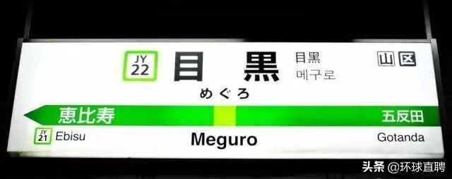 日本东京jr山手线,东京站新干线和山手线