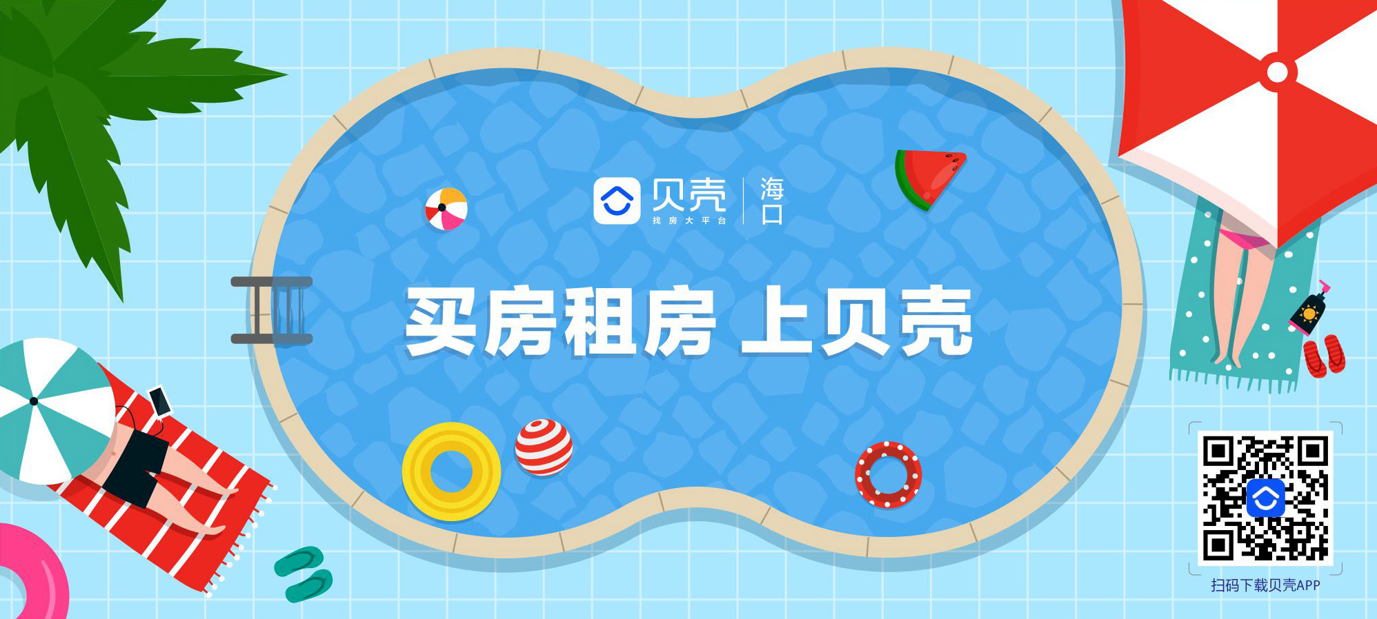 贝壳好房服务靠谱吗,贝壳好房深圳