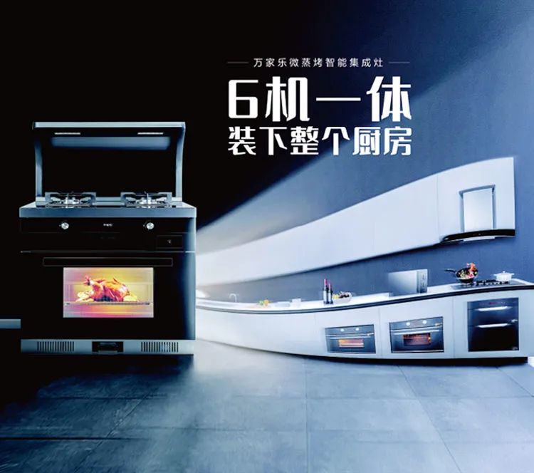 万家乐集成灶质量怎么样,万家乐集成环保灶好吗