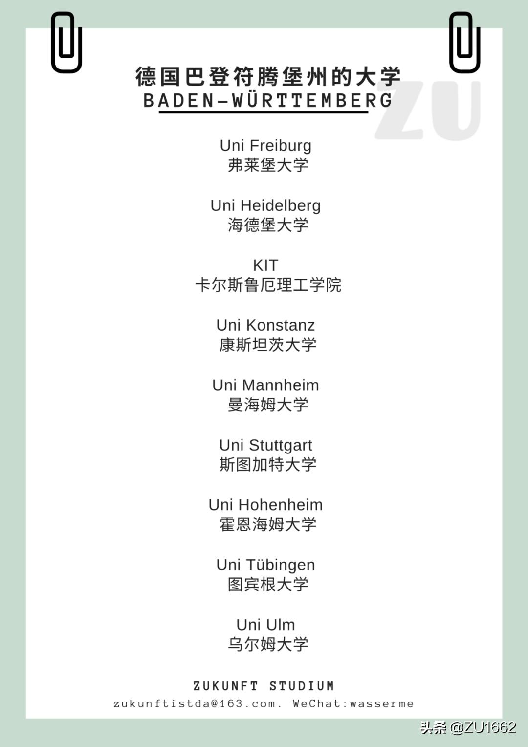 德国各地区学校,德国各州有哪些