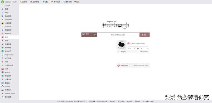 最干净的快速搜索工具,一些比较好用的搜索软件