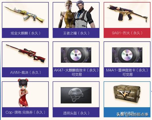 穿越火线新活动幸运翻牌,穿越火线烈火超级翻牌攻略