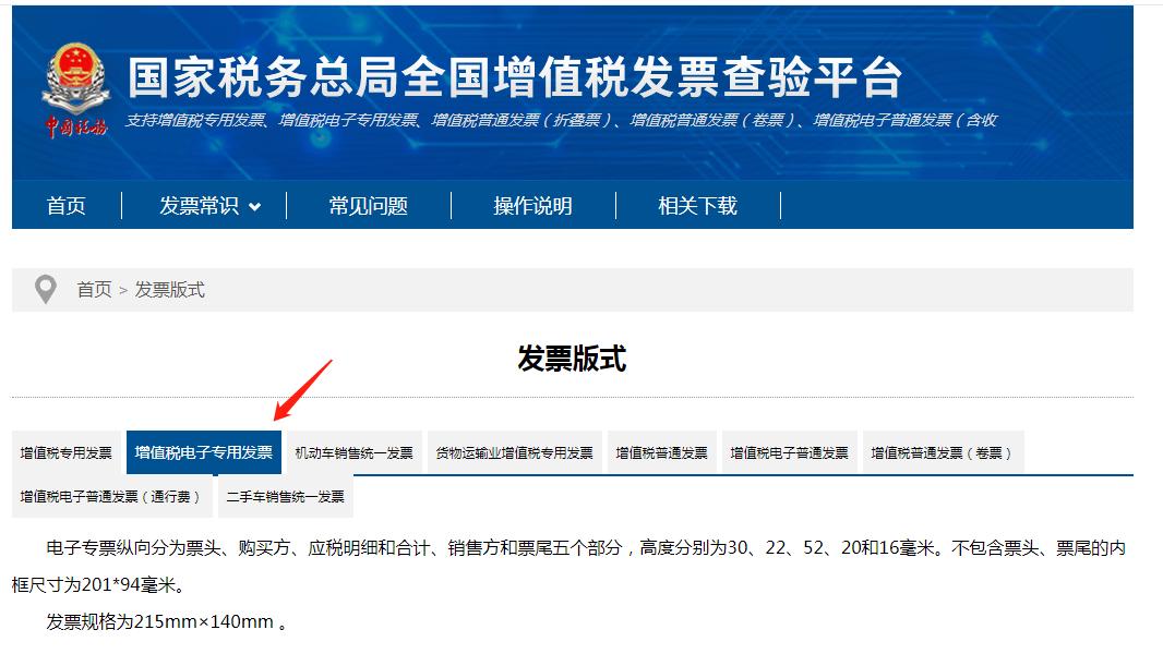 增值税纸质发票什么时候取消,纸质增值税专用发票取消了吗