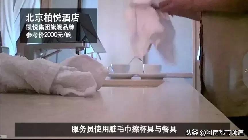 宾馆保洁用浴巾擦马桶,五星级酒店清洁工用浴巾擦马桶