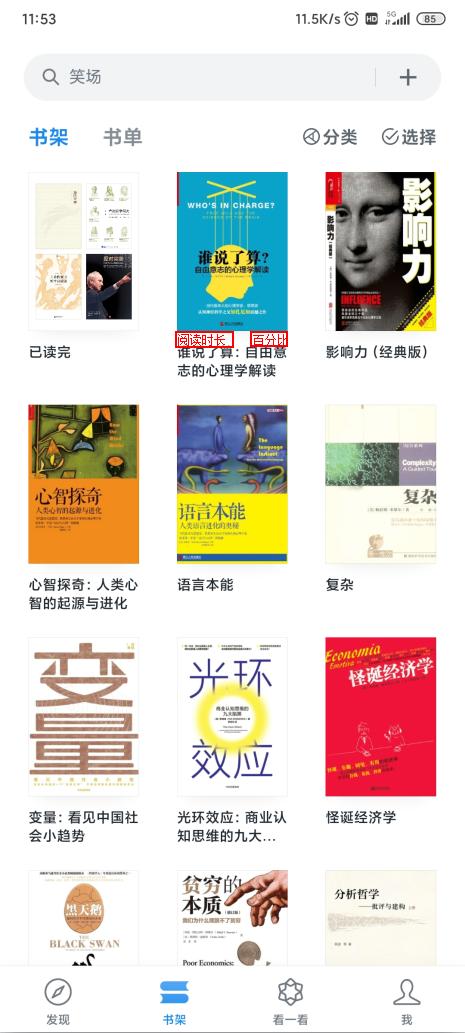 微信读书和微信听书的区别,微信读书需求与功能分析