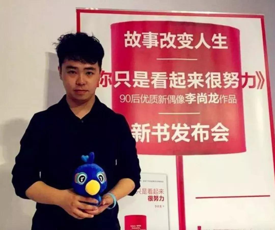 李尚龙演讲知识改变命运,李尚龙心灵鸡汤