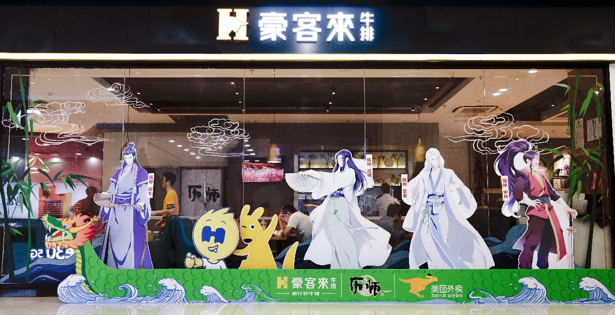 《历师》重磅大招外卖开吃