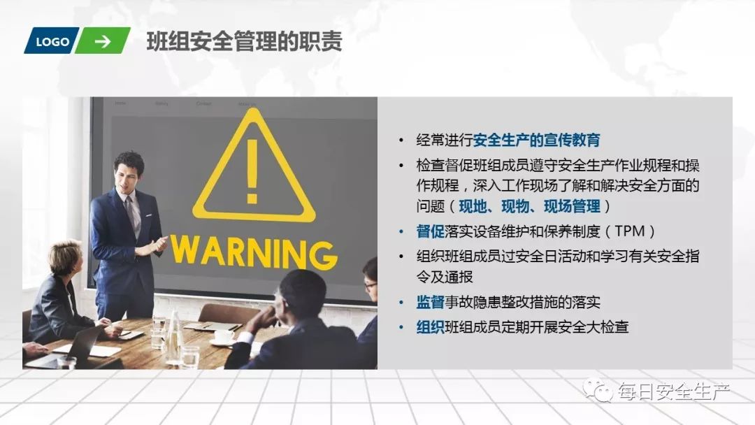 班组安全手册,班组安全培训手册45页