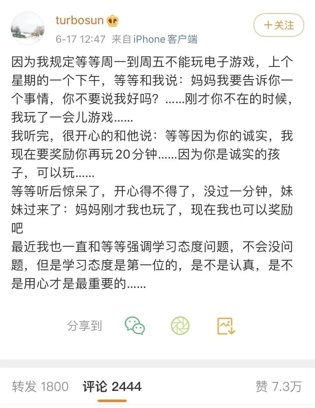 孩子沉迷妈妈手机怎么办,孩子沉迷手机妈妈可以这样开导
