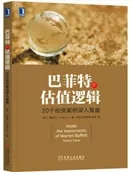 当我们谈论资本时我们在谈论什么,有没有适合初学者关于投资的书籍