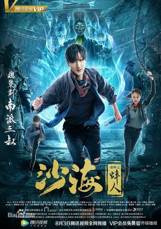 盗墓笔记剧情大整理,盗墓笔记系列分集剧情介绍