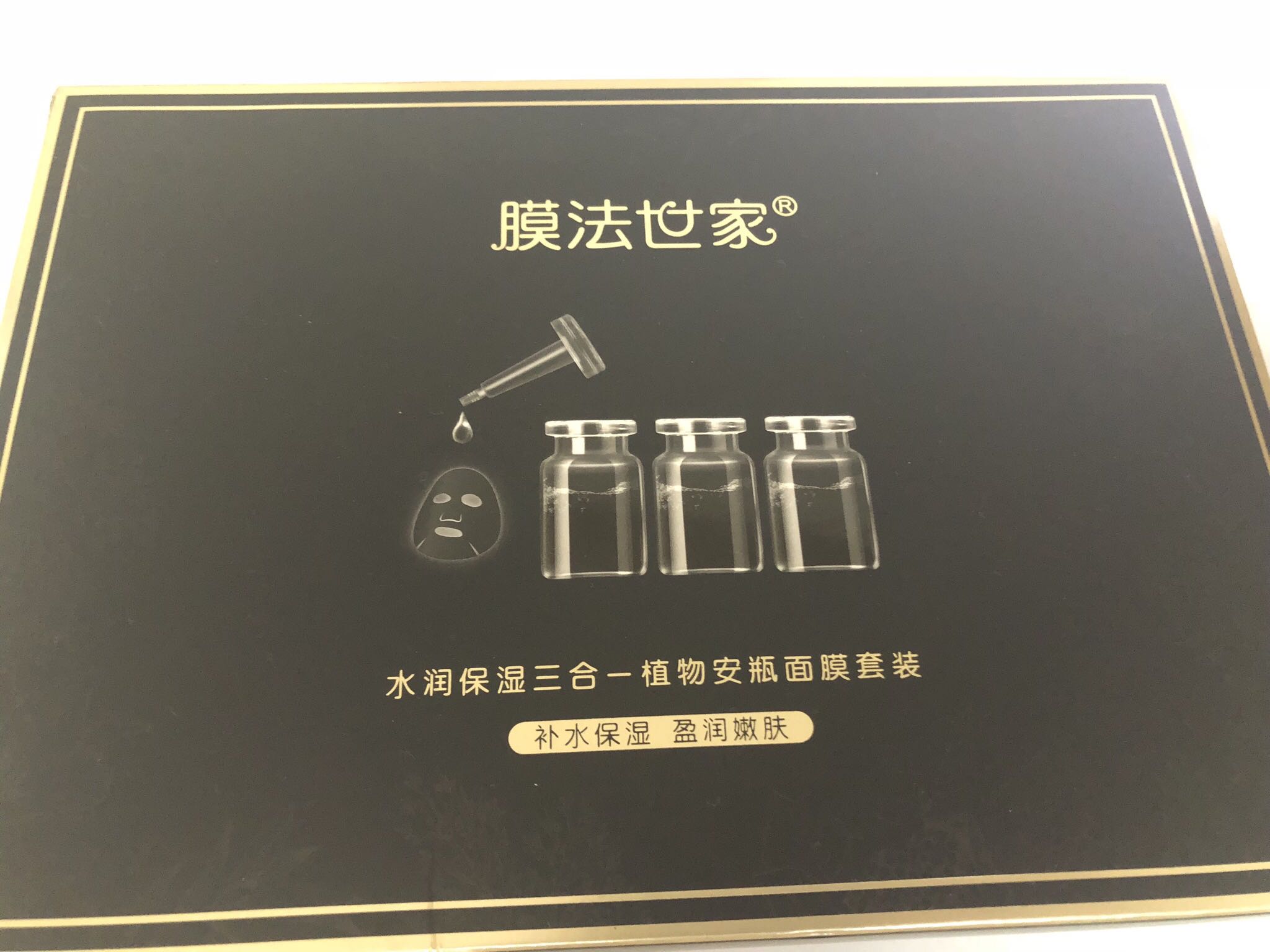 wis面膜跟膜法世家面膜哪个好,膜法世家哪款面膜补水效果最好