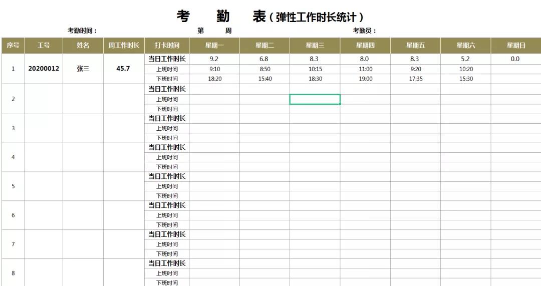 考勤管理模板表格,考勤统计表动态制作模板