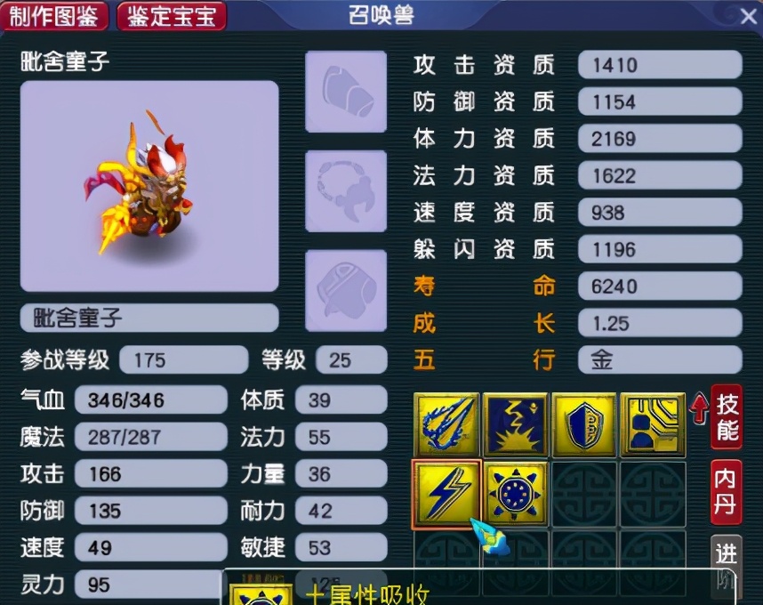 梦幻西游鱼岛劈童子,梦幻西游渔岛神马童子