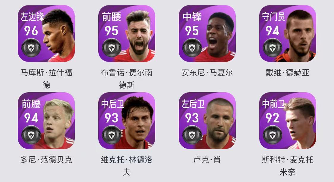 实况足球2022比赛视频曼联,实况足球曼联21-22