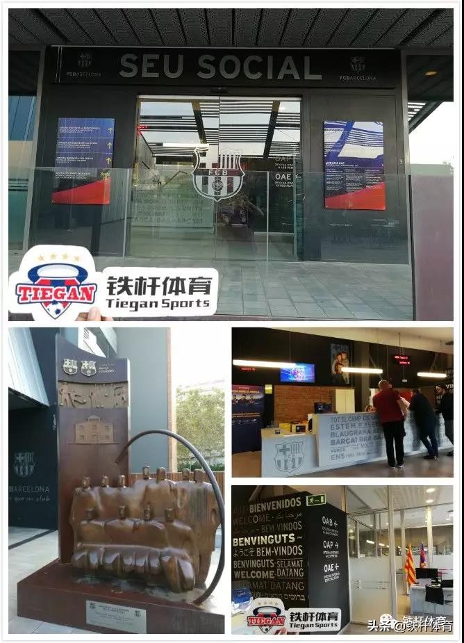 诺坎普看球旅行团,诺坎普去巴塞罗那看球