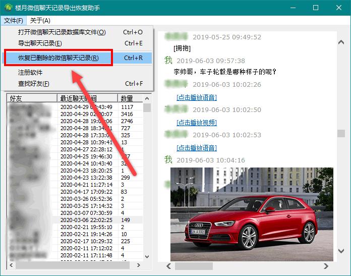 苹果已删除微信如何恢复聊天记录,苹果12pro怎么找回微信聊天记录