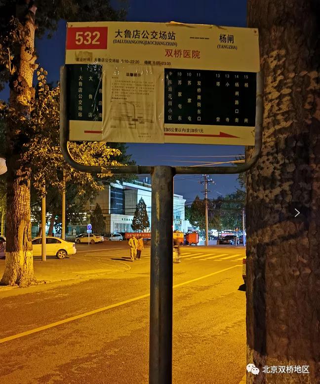 广渠路郭家场,北京市朝阳区双桥中路郭家场