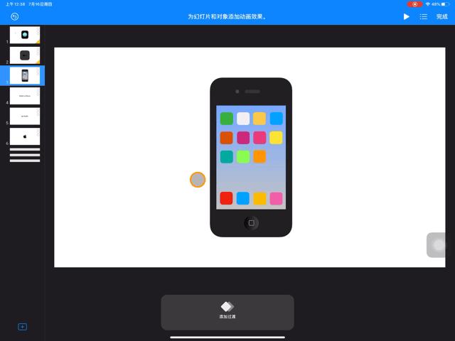 ipad怎么做简单动画效果,ipad剪辑动画效果