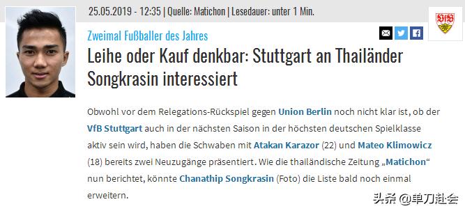 泰国足球历史第一人,泰国足球迅速崛起为何进步神速