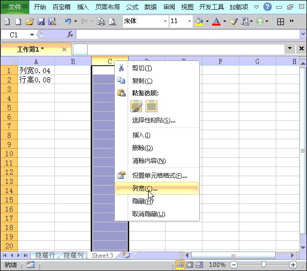 在线表如何批量隐藏工作表,excel表格如何隐藏行列及取消隐藏