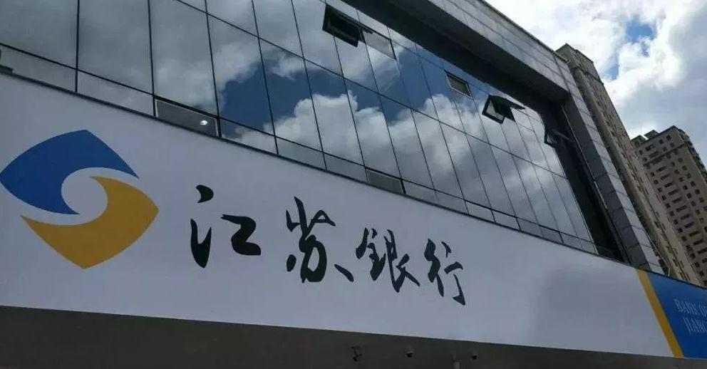 象牙、西装、卫浴…来者不拒！原江苏银行分行副行长贪污受贿被判