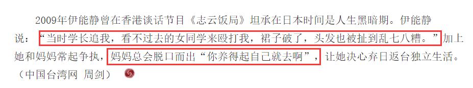 伊能静被批评完整视频,伊能静50岁生日长文内容