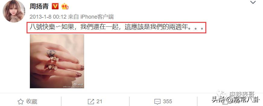 周扬青微博发文是真的吗,周扬青微博发的话