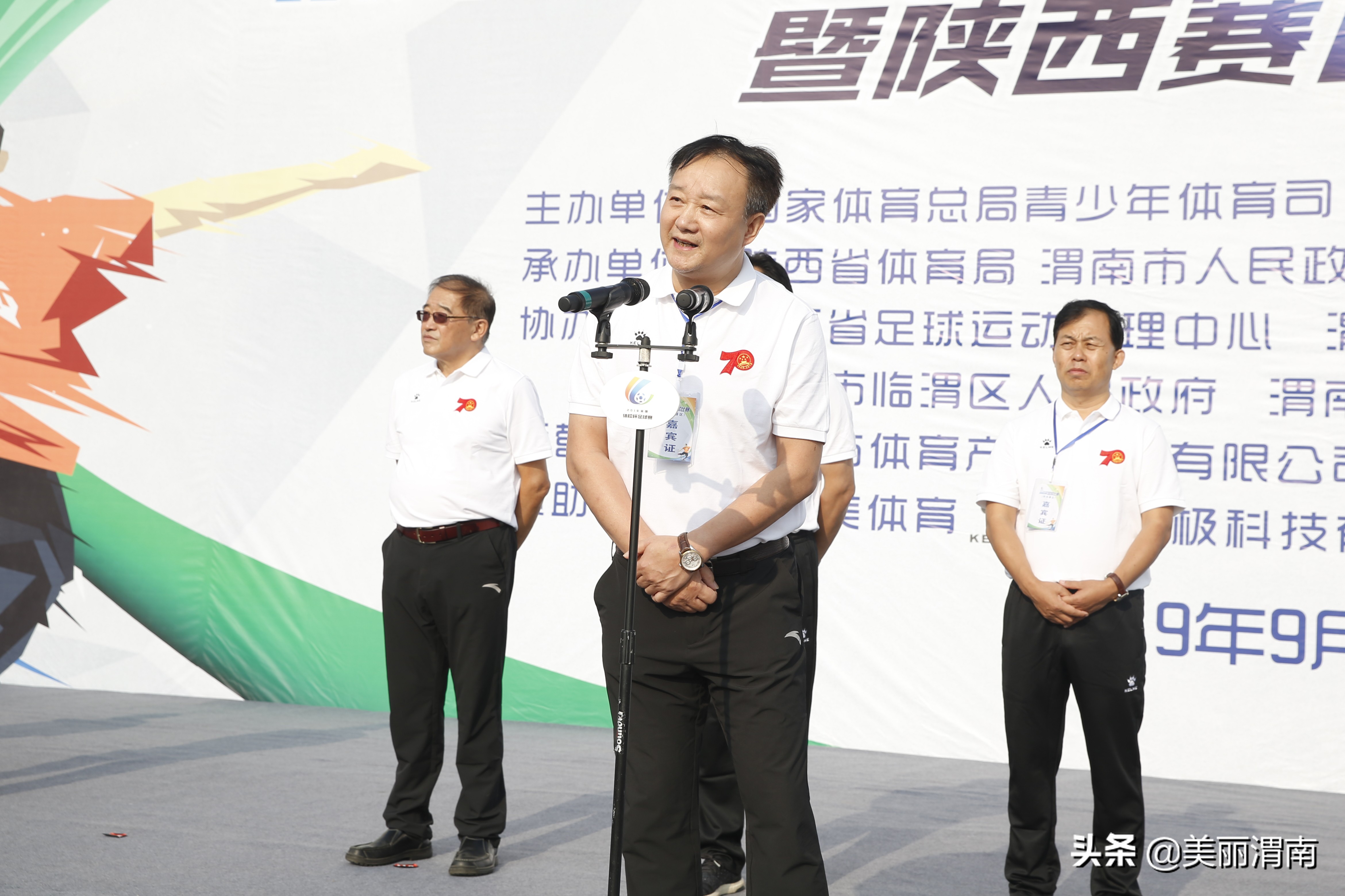 渭南足球联赛开赛,2019全国体校杯足球比赛渭南开幕