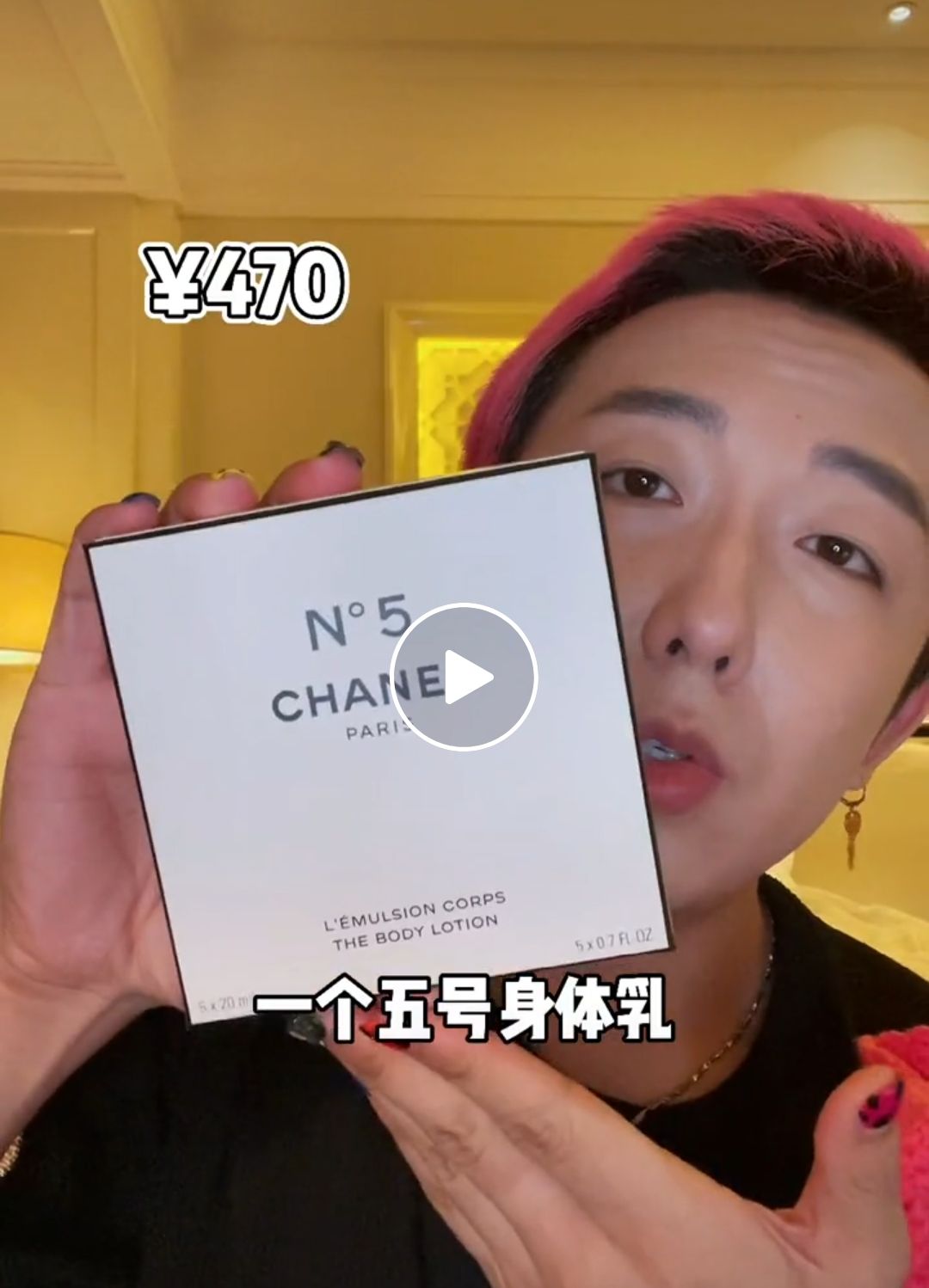 香奈儿香水5号展览,香奈儿5号红色展